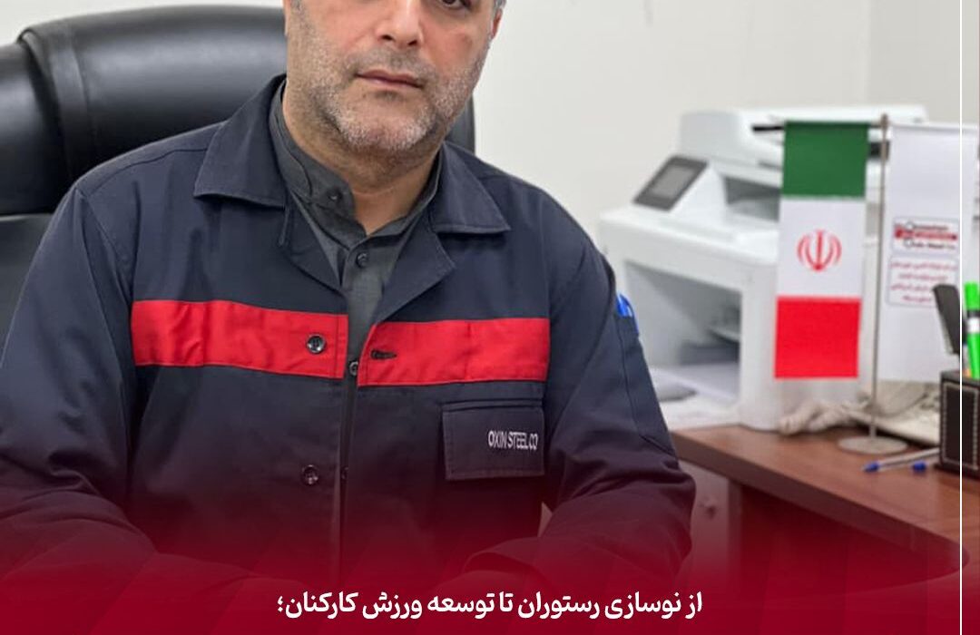 گزارش عملکرد مدیریت خدمات عمومی و رفاه؛ از توسعه خدمات رفاهی تا گسترش فعالیت‌های ورزشی