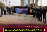 همزمان با ایامالله دهه مبارک فجر؛ بازدید نخبگان بسیج دانشجویی خراسان رضوی از فولاد اکسین خوزستان در قالب «راویان پیشرفت»