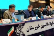 مجمع عمومی عادی سالیانه شرکت فولاد اکسین خوزستان برگزار شد