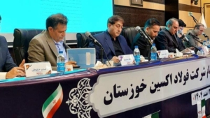 مجمع عمومی عادی سالیانه شرکت فولاد اکسین خوزستان برگزار شد