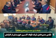 به مناسبت روز حراست و روز فناوری اطلاعات : تقدیر مدیرعامل شرکت فولاد اکسین خوزستان از کارکنان واحدهای حراست و فناوری اطلاعات و ارتباطات