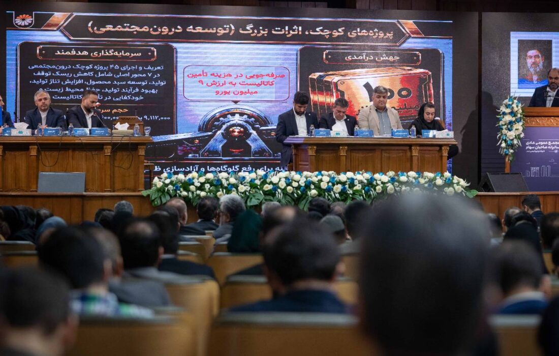 برگزاری مجمع عمومی عادی سالیانه صاحبان سهام شرکت پتروشیمی جم با حضور حداکثری سهامداران