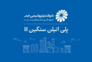 فروش پنج‌ماهه پتروشیمی جم از ۲۴ هزار میلیارد تومان عبور کرد